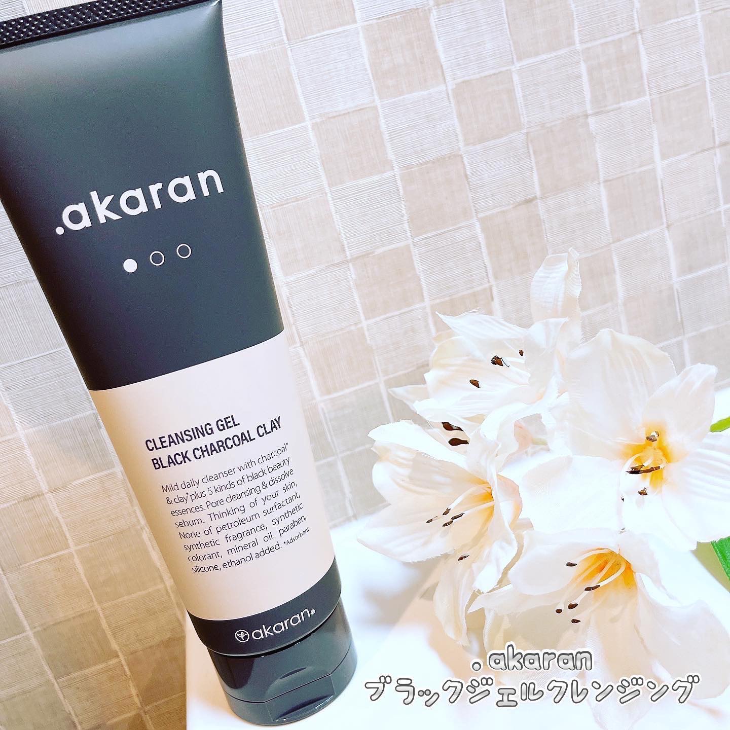 ブラックジェルクレンジング/.akaran/クレンジングジェルを使ったクチコミ（1枚目）