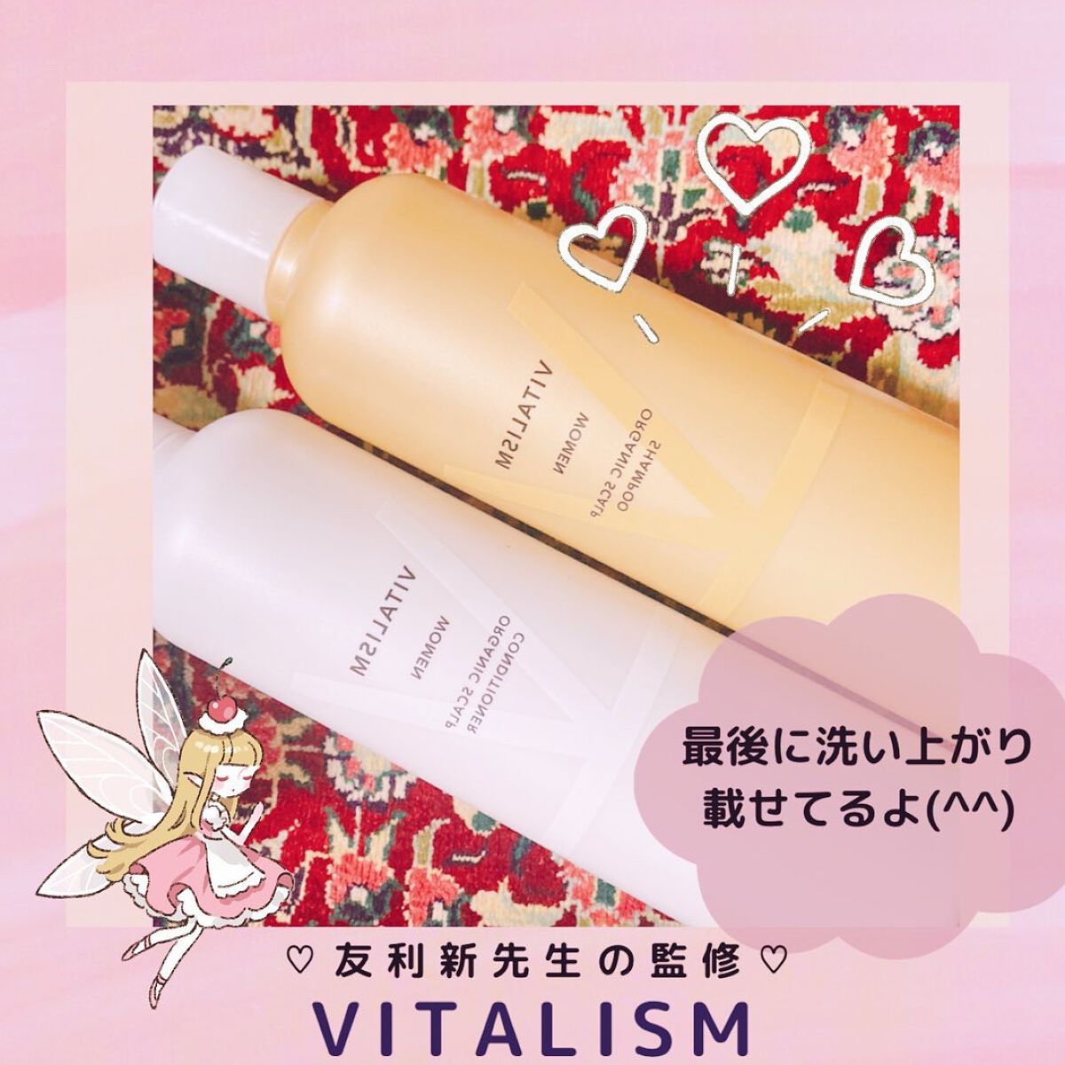 VITALISM(バイタリズム) スカルプシャンプー/コンディショナー WOMEN/VITALISM/市販シャンプーを使ったクチコミ(1枚目)