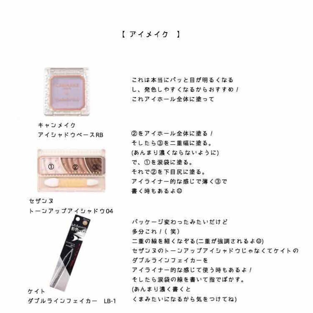 アイシャドウベース/キャンメイク/アイシャドウベースを使ったクチコミ（3枚目）