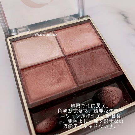 スキニーリッチシャドウ/excel/アイシャドウパレットを使ったクチコミ(2枚目)