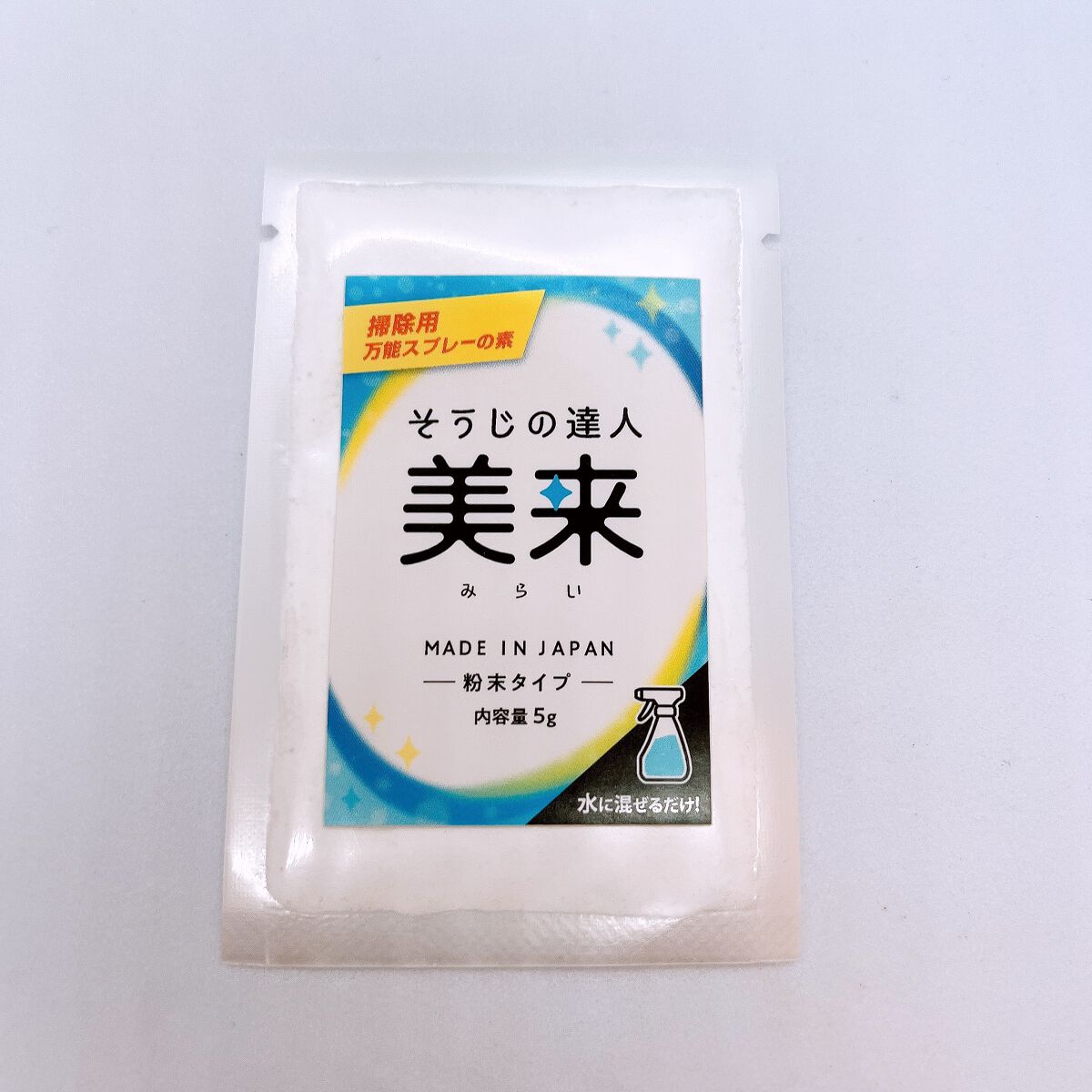 そうじの達人 美来 / 美来