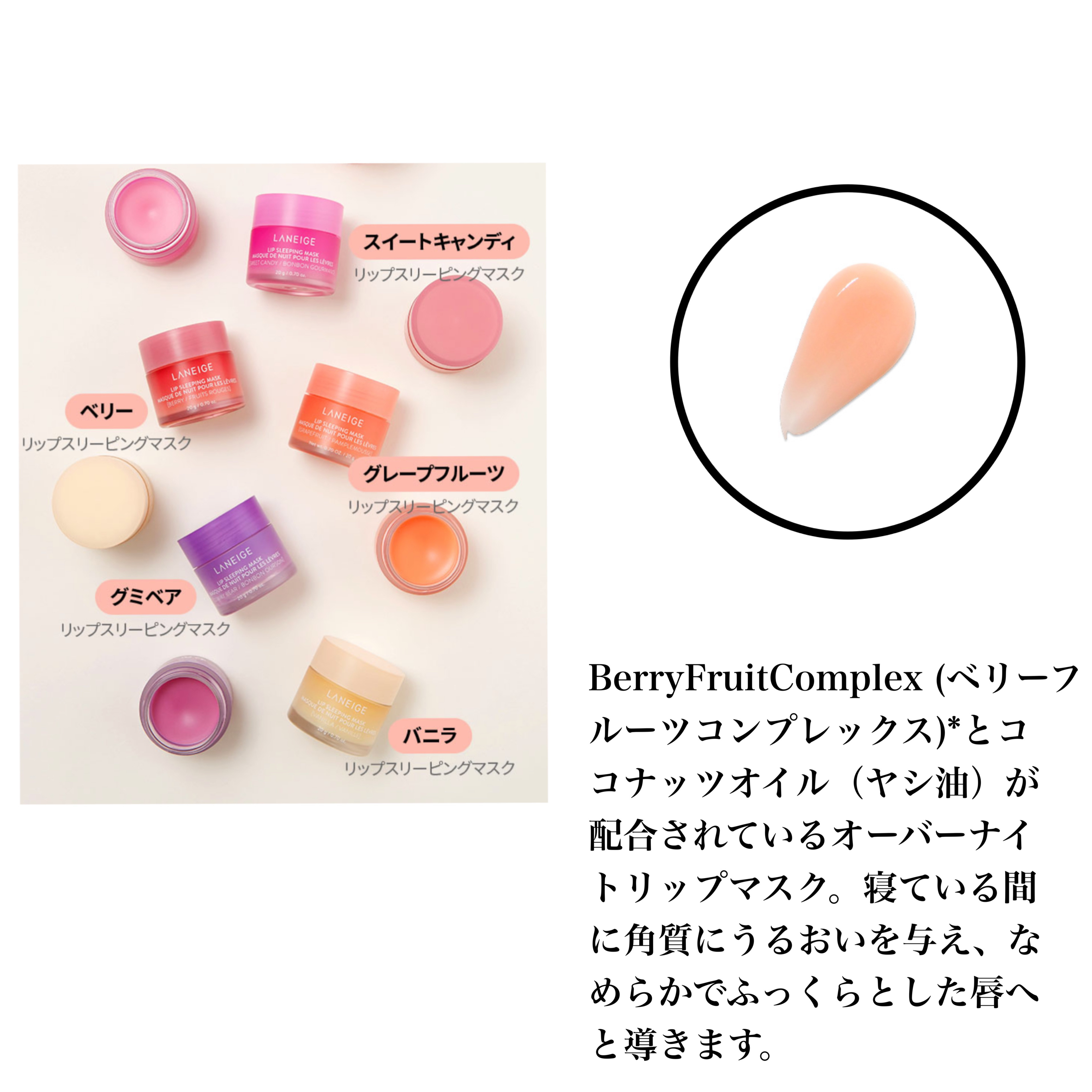 リップスリーピングマスク/LANEIGE/リップバームを使ったクチコミ（2枚目）