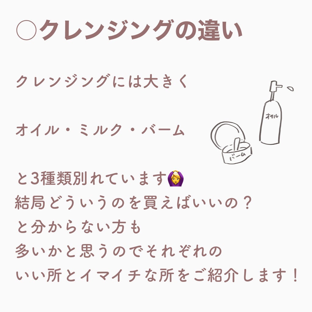 デュオ ザ クレンジングバーム/DUO/クレンジングバームを使ったクチコミ(2枚目)