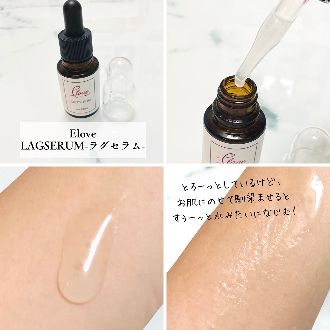 LAGSERUM/elove/美容液を使ったクチコミ（2枚目）