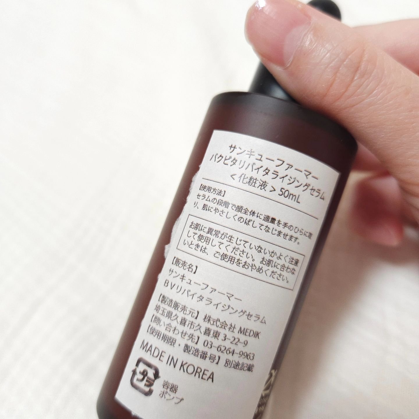 バクビタリバイタライジングアンプル/THANK YOU FARMER/美容液を使ったクチコミ（2枚目）