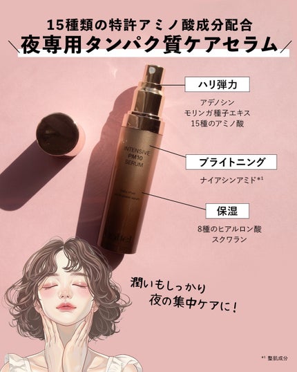 インテンシブAM7 セラム/Raftel/美容液を使ったクチコミ(7枚目)