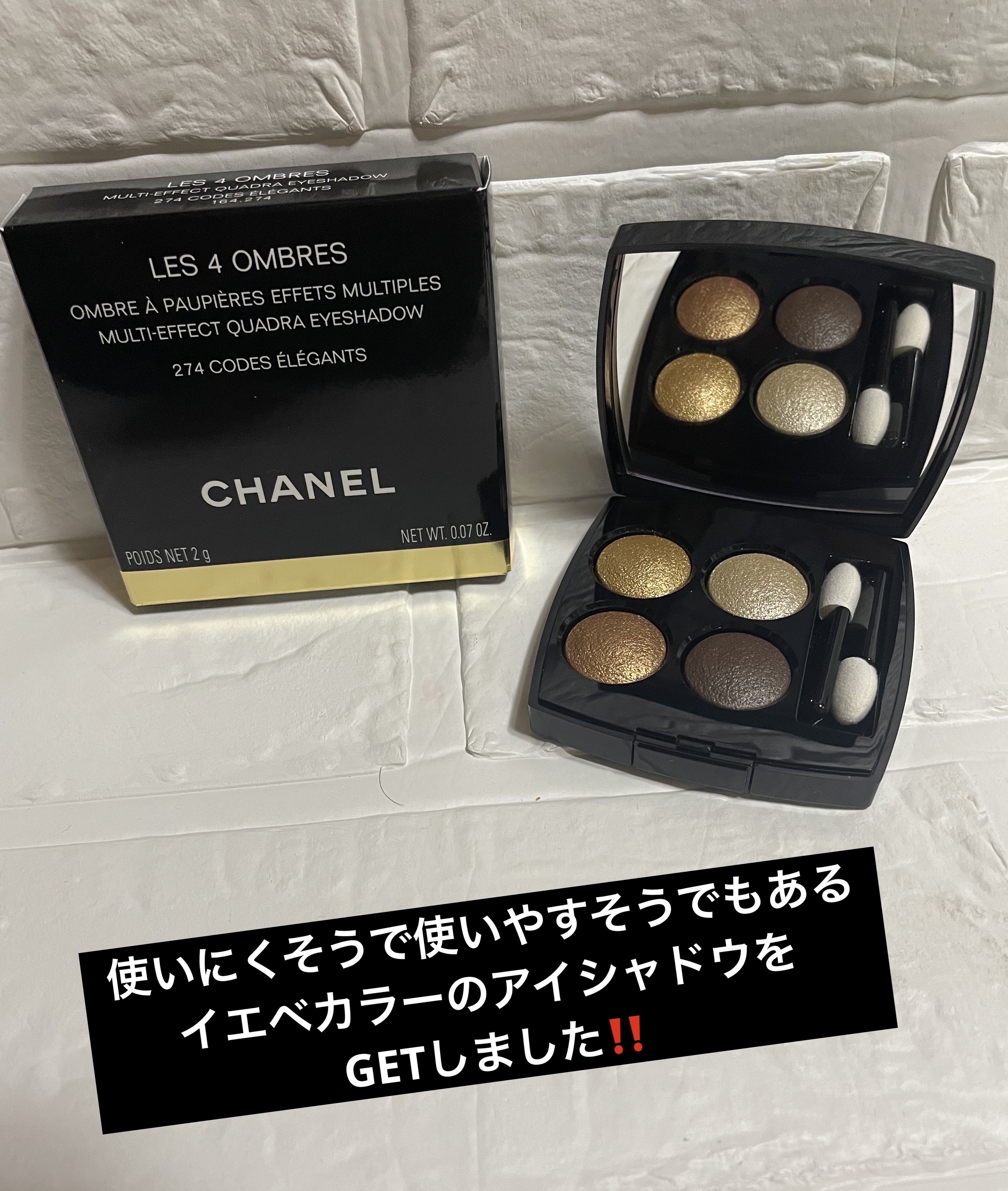 レ キャトル オンブル 274 コード エレガン/CHANEL/アイシャドウパレットを使ったクチコミ（1枚目）