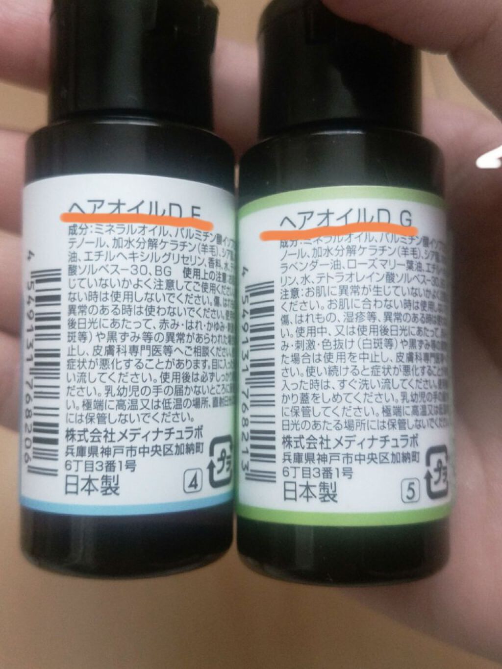 を使ったクチコミ（2枚目）