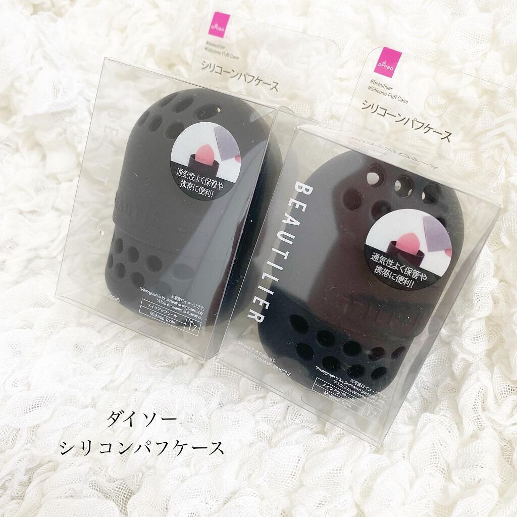 ʜᴀʀᴜɴᴀ@LIPSパートナー on LIPS 「#ダイソーで見つけた#シリコンパフケース🤍これなら直接スポンジ..」(1枚目)