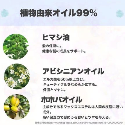 アンダーバープラスヘアオイル/underbar plus/ヘアオイルを使ったクチコミ(6枚目)