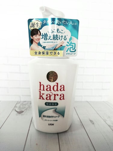 🧼hadakaraボディソープ 
            泡で出てくるタイプ クリーミーソープの香り🧼
hadakaraは液体の赤いやつのを使っていましたが、この冬から、忙しいとき時短のために使うことに