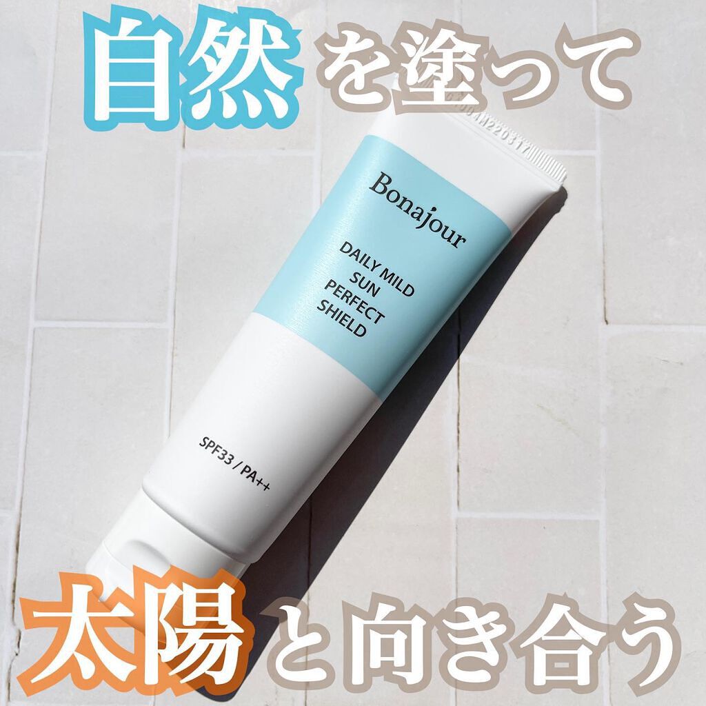 デイリーマイルドサンクリーム/Bonajour/日焼け止めクリームを使ったクチコミ（1枚目）