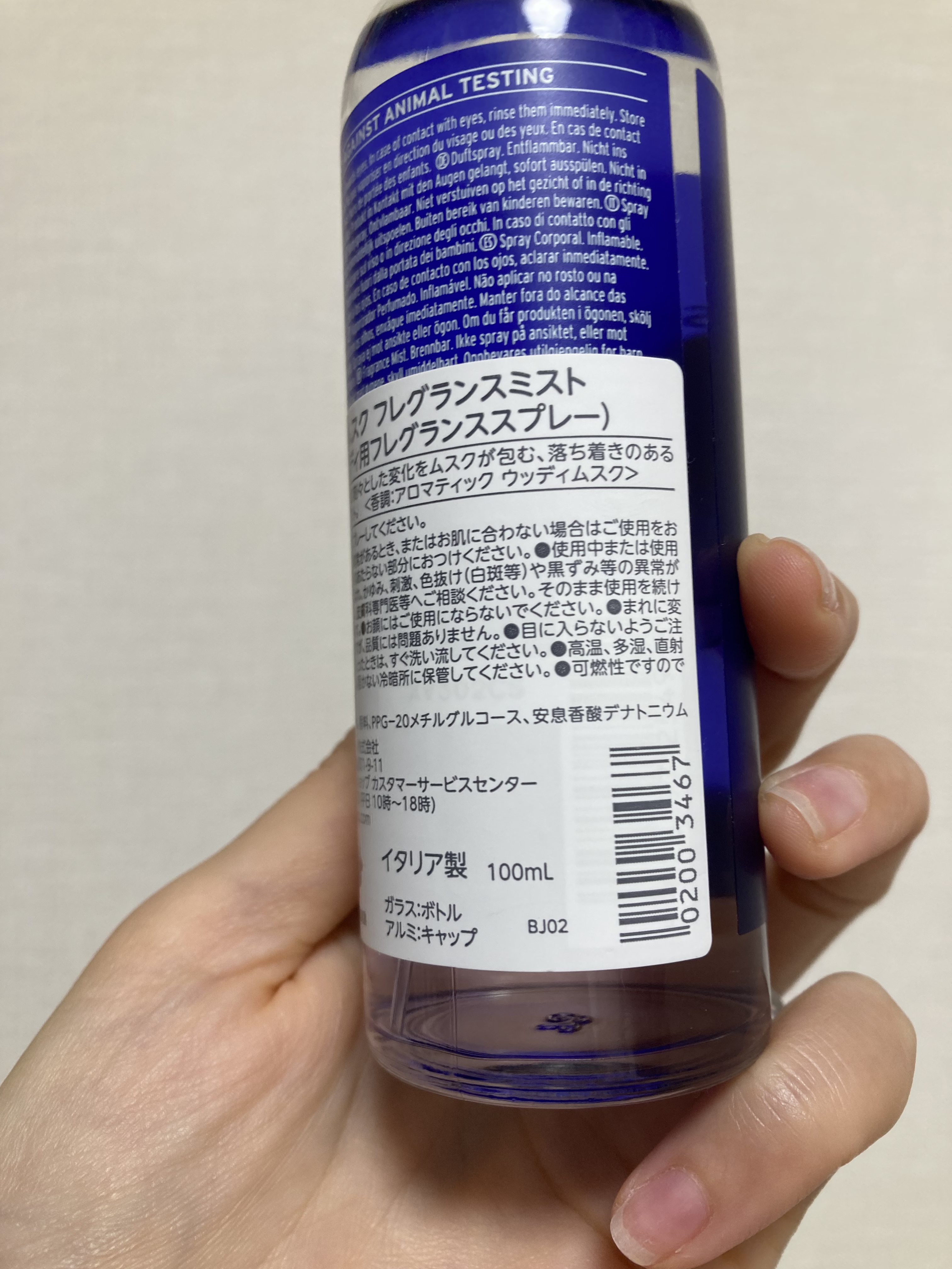 ブルームスク フレグランスミスト/THE BODY SHOP/香水(その他)を使ったクチコミ（3枚目）