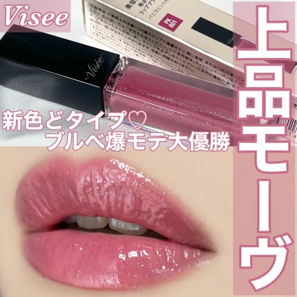 エッセンス リッププランパー PK801 モーヴピンク/Visée/リッププランパーを使ったクチコミ(1枚目)