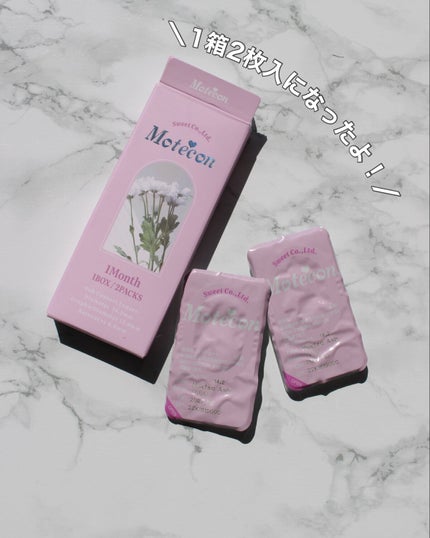 マンスリーシリーズ /モテコン/1ヶ月(1MONTH)カラコンを使ったクチコミ(4枚目)