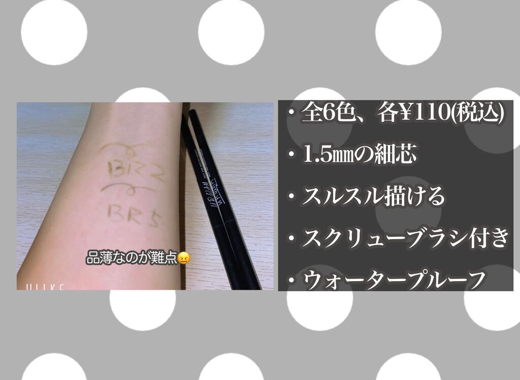 スリムスケッチアイブロウペンシル/U R GLAM/アイブロウペンシルを使ったクチコミ(2枚目)