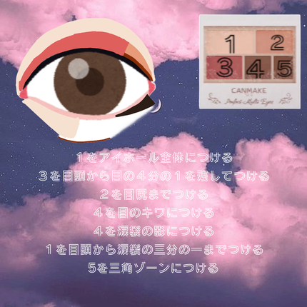 パーフェクトマルチアイズ/キャンメイク/アイシャドウパレットを使ったクチコミ(4枚目)