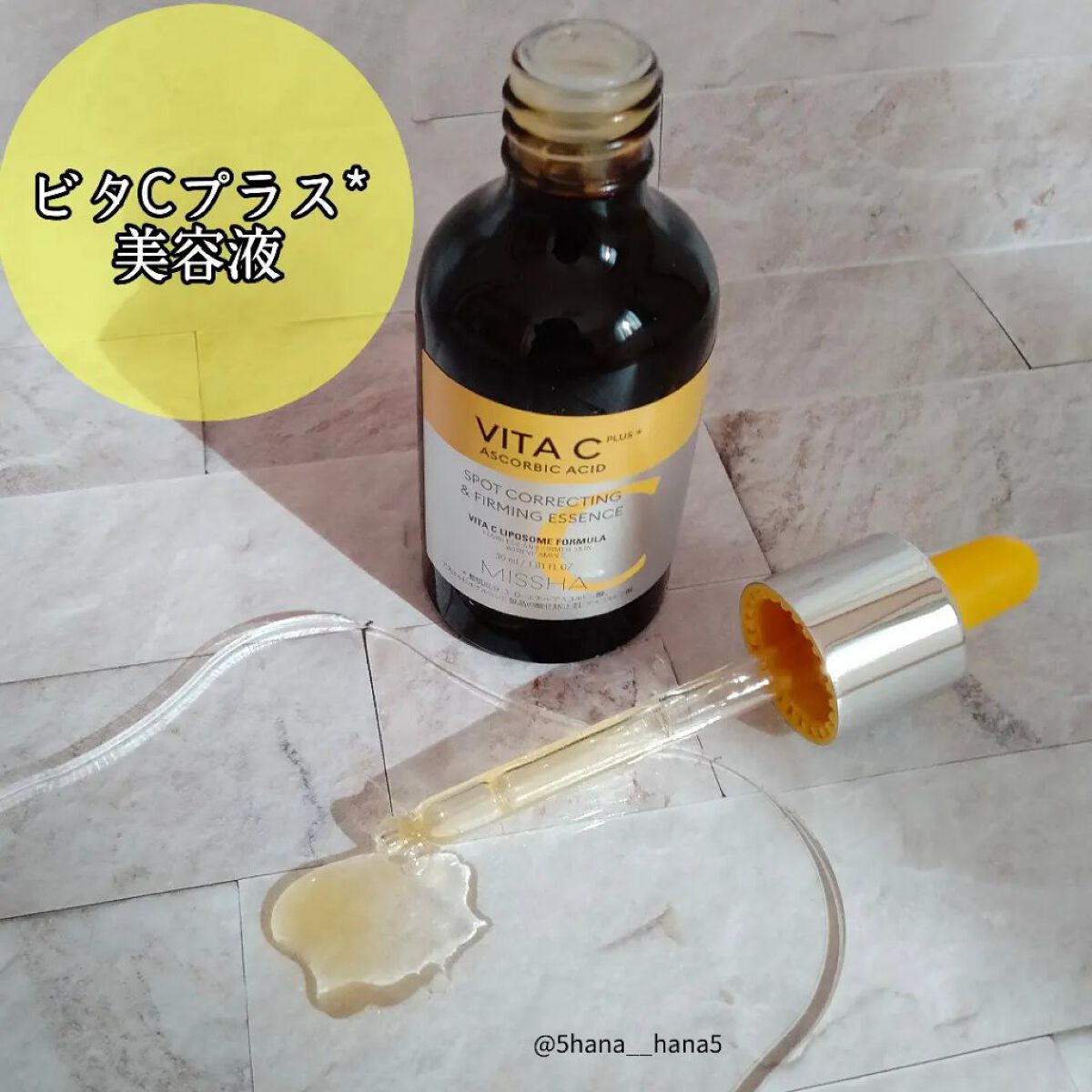 ビタシープラス 化粧水/MISSHA/化粧水を使ったクチコミ（3枚目）