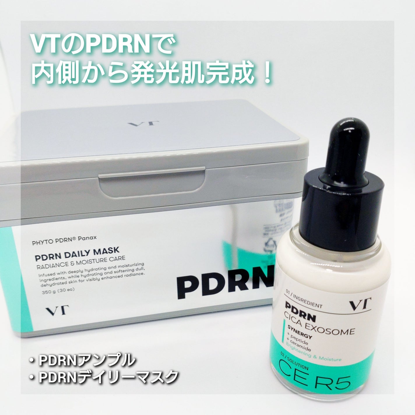 PDRN+ デイリーマスク/VT/シートマスク・パックを使ったクチコミ(1枚目)