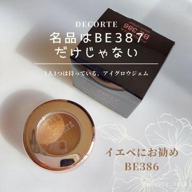 アイグロウ ジェム BE386/DECORTÉ/ジェル・クリームアイシャドウを使ったクチコミ（1枚目）