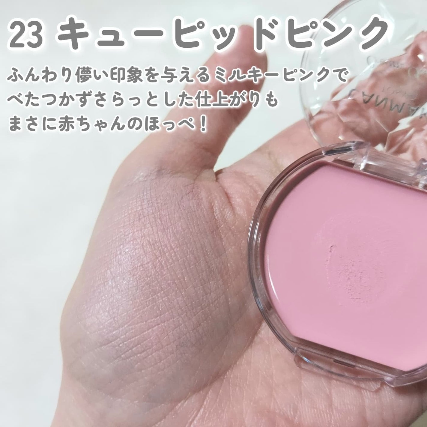 クリームチーク/キャンメイク/ジェル・クリームチークを使ったクチコミ(3枚目)