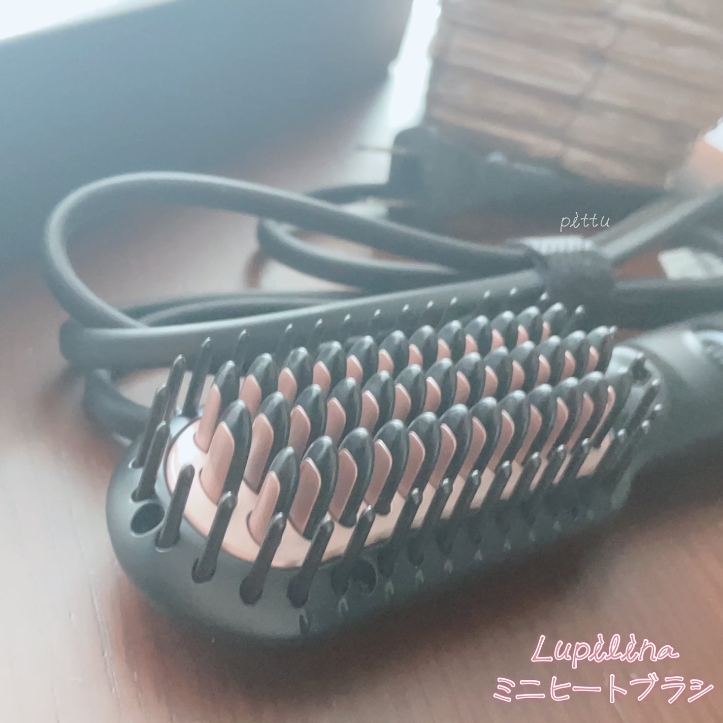 ブラシ型ヘアアイロン/ルピリーナ/ヒートブラシを使ったクチコミ(6枚目)