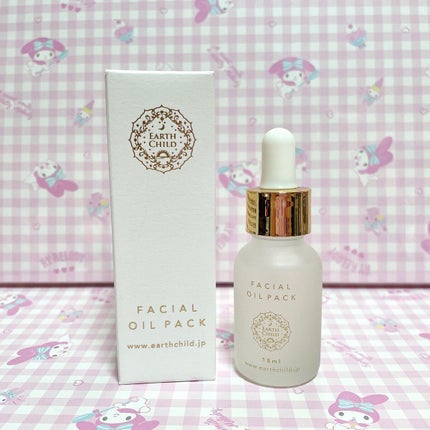 フェイシャル オイル パック/EARTHCHILD/フェイスオイルを使ったクチコミ(1枚目)