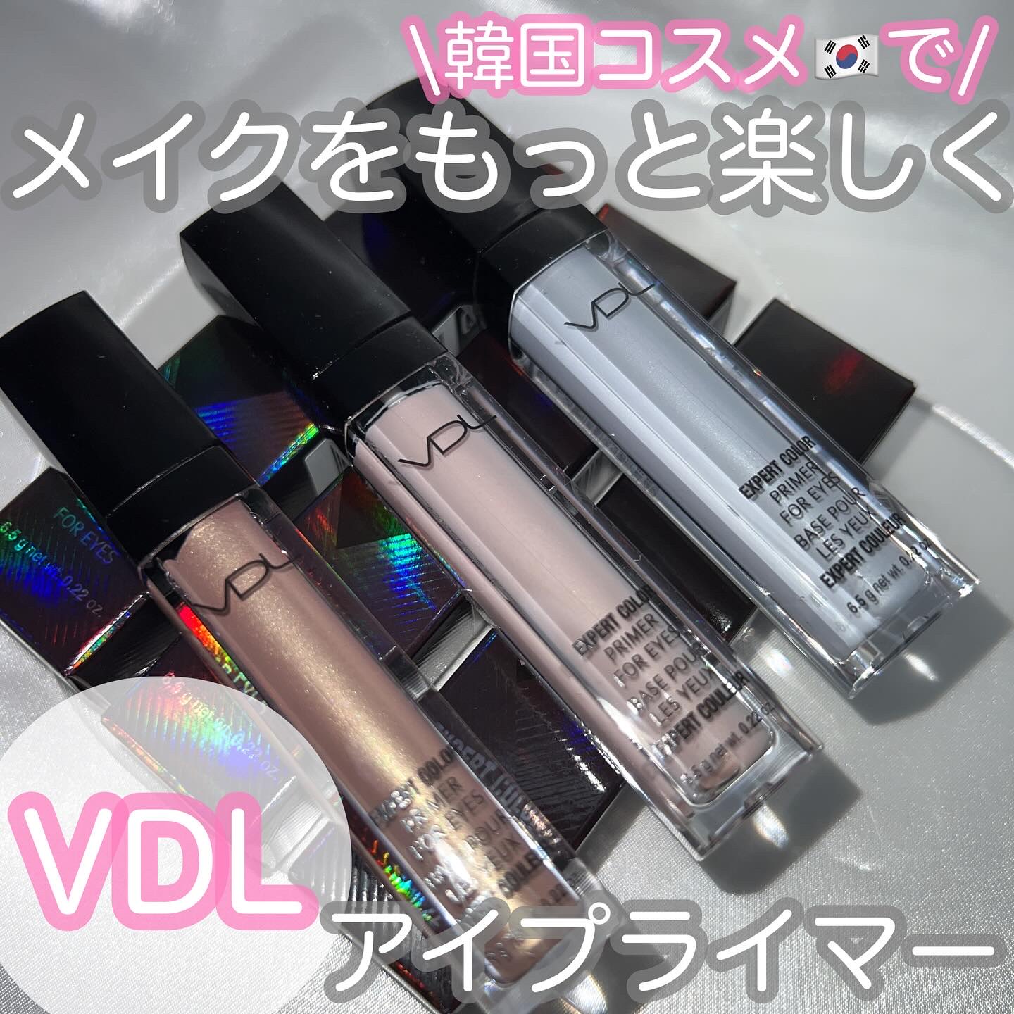 エクスパート カラー プライマー フォー アイズ/VDL/化粧下地を使ったクチコミ（1枚目）