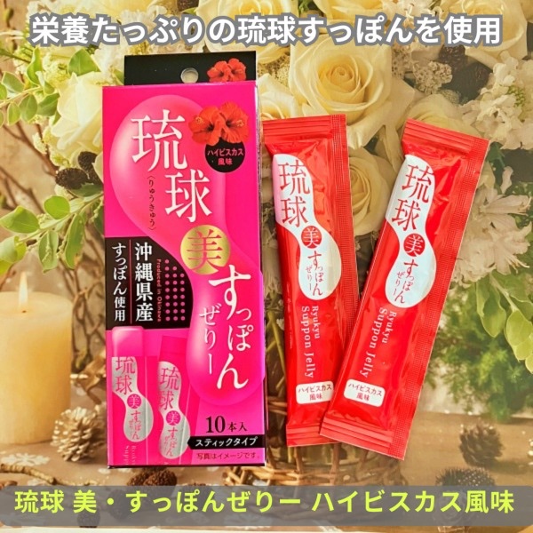 琉球 美・すっぽんぜりー/さぽらいふ/その他食品を使ったクチコミ（1枚目）