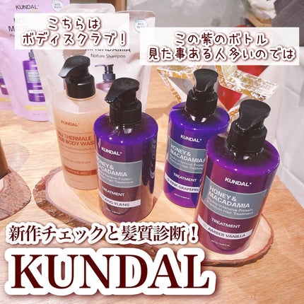 クンダル ダメージケア シャンプー/トリートメント/KUNDAL/市販シャンプーを使ったクチコミ(2枚目)