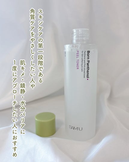 ボーンパンテノールピールトナー/SAM'U/化粧水を使ったクチコミ(2枚目)