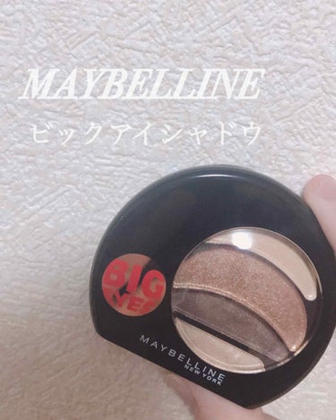 #MAYBELLINE さんの #ビックアイシャドウ を買ってみました！
￥1400(税抜)

お色はBR-2です！

ついにメイベリンに手を出しました☝️☝️
とにかく凄い……可愛いんです！！！ラメが