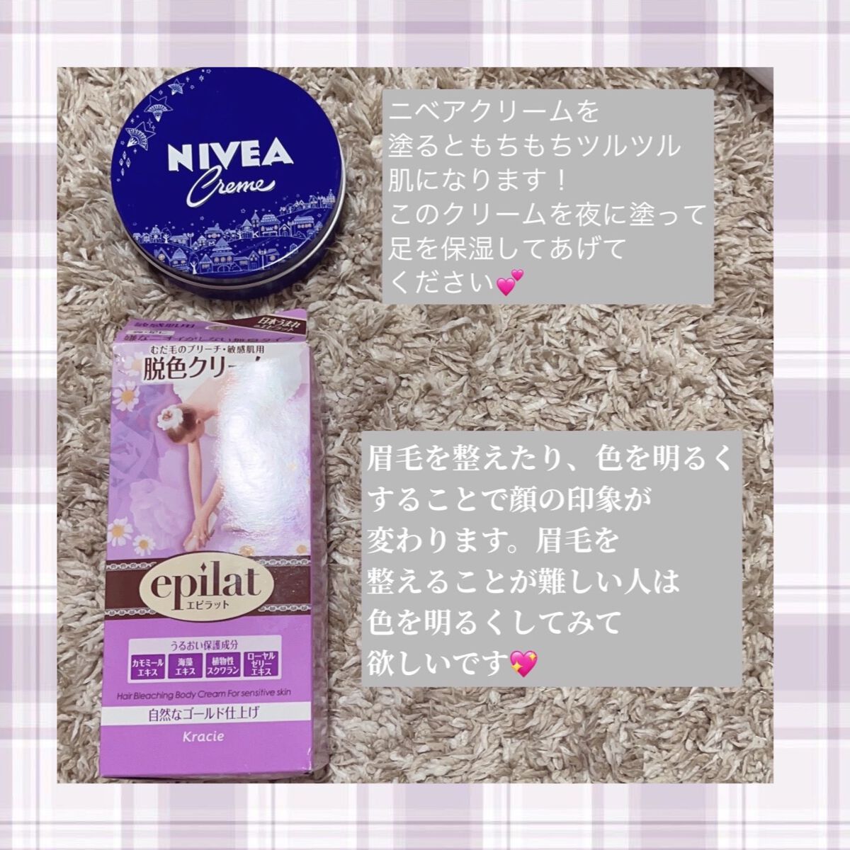 脱色クリーム スピーディー/エピラット/ムダ毛ケアを使ったクチコミ（3枚目）