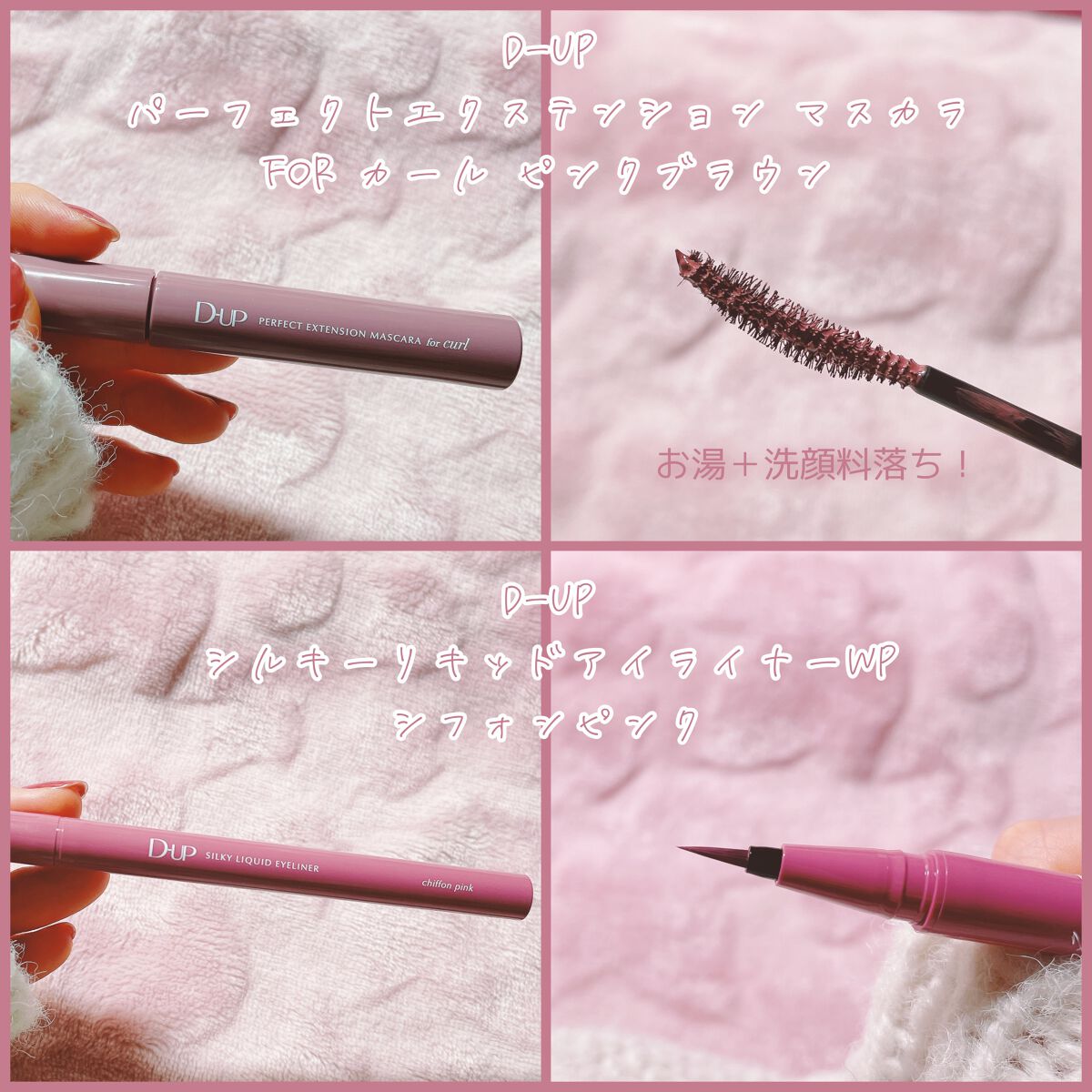 パーフェクトエクステンション マスカラ for カール/D-UP/マスカラを使ったクチコミ（2枚目）
