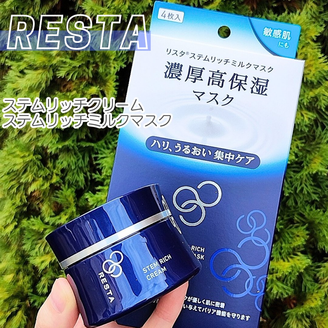 ステムリッチクリーム/リスタ/フェイスクリームを使ったクチコミ（1枚目）