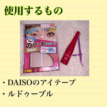 ゆいぴぃ🐥🌱 on LIPS 「こんにちはっっっ！！！ゆいぴぃです🐥私はめちゃくちゃ重い一重瞼..」（2枚目）