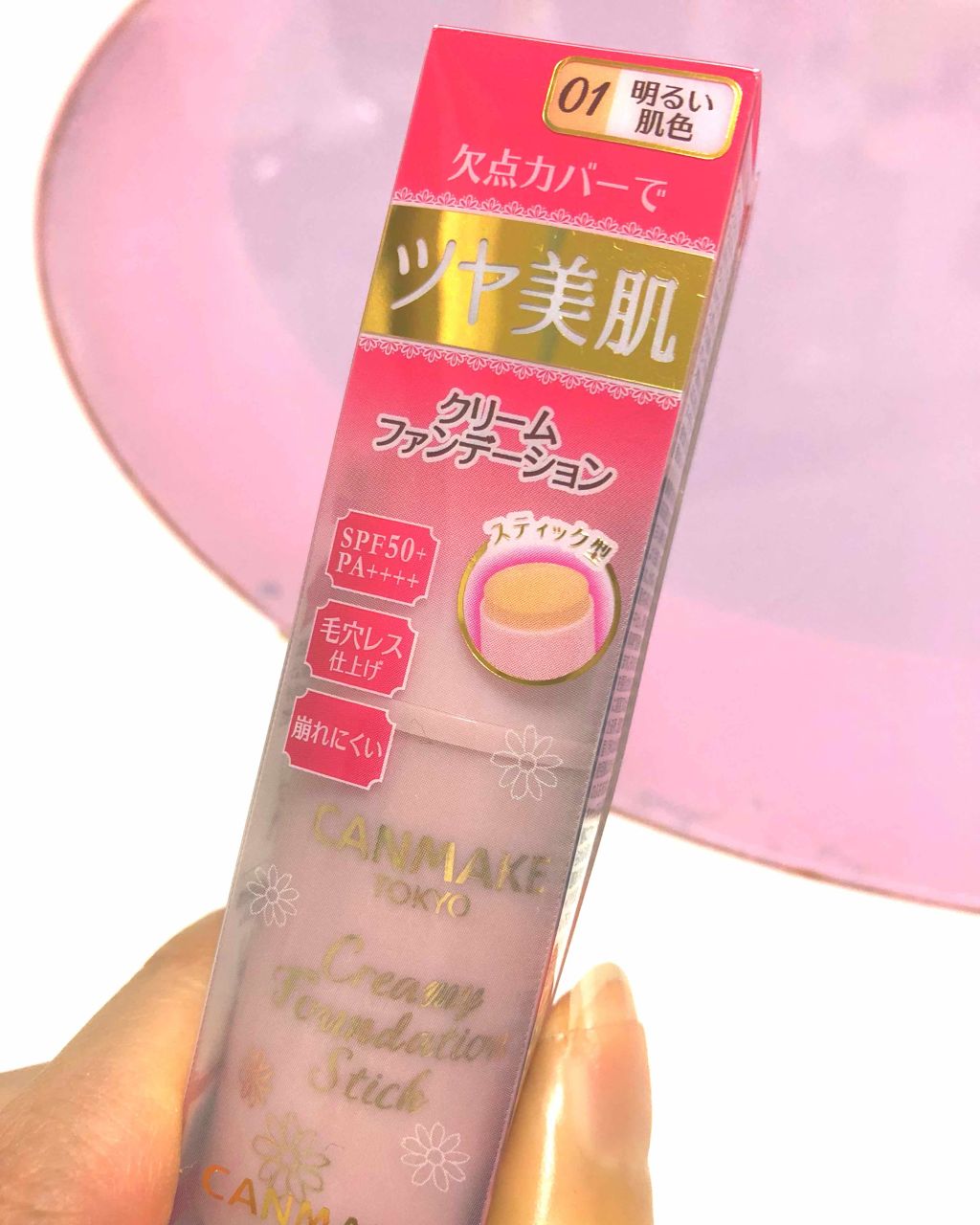 クリーミーファンデーションスティック 01 ライトベージュ/キャンメイク/その他ファンデーションを使ったクチコミ（1枚目）