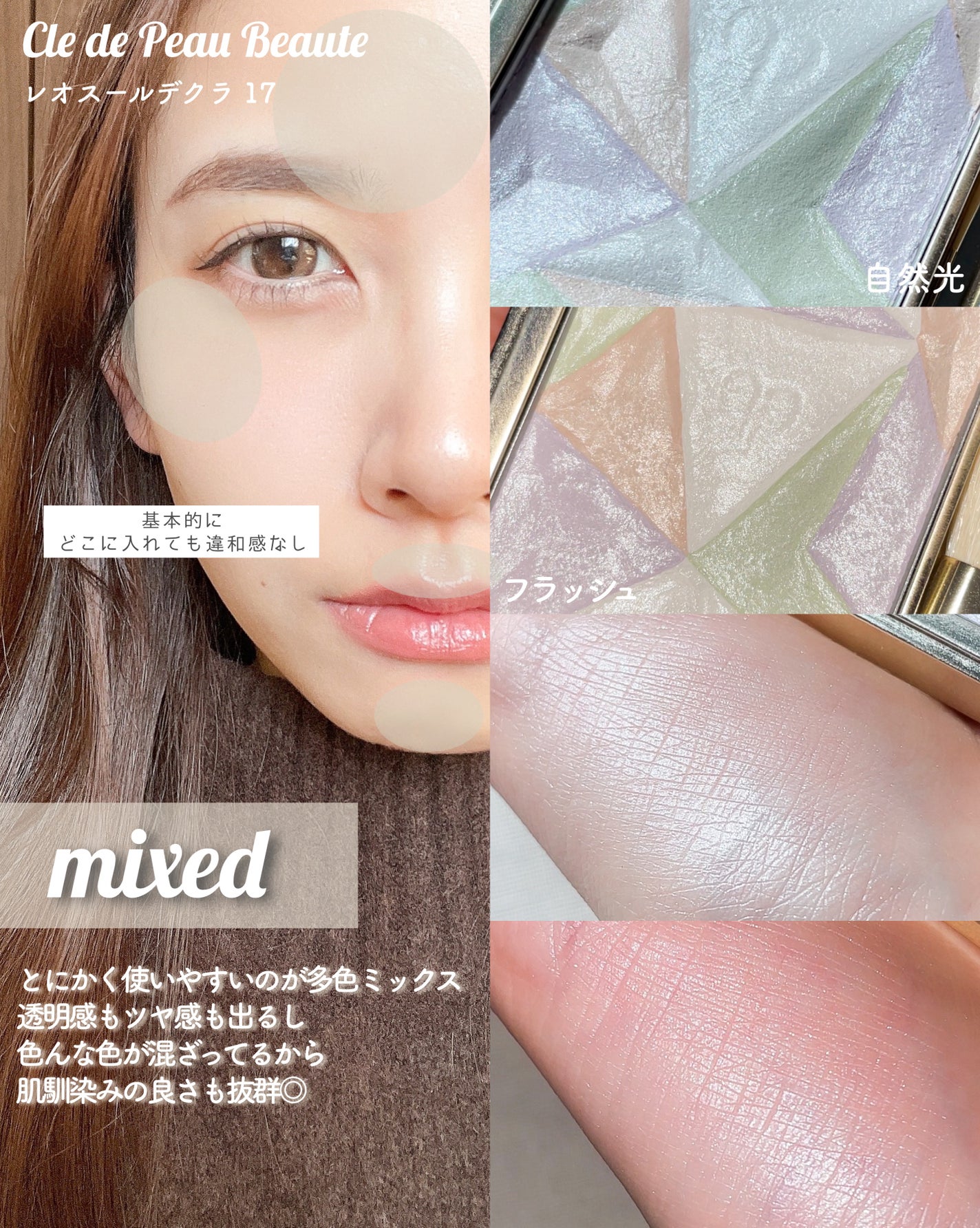 クレ・ド・ポー ボーテ レオスールデクラ/クレ・ド・ポー ボーテ/パウダーハイライトを使ったクチコミ(9枚目)