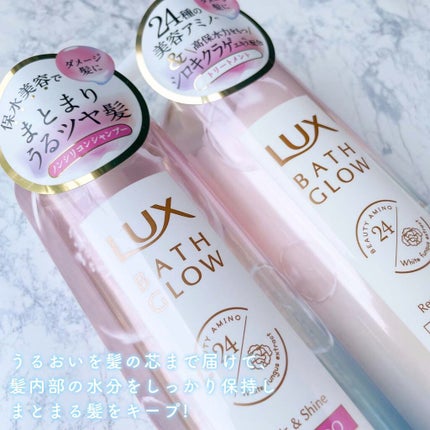 バスグロウ リペア&シャイン シャンプー/トリートメント/LUX/シャンプー・コンディショナーを使ったクチコミ(6枚目)