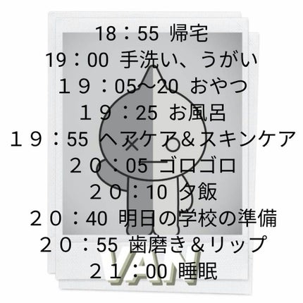 strawberryð on LIPS ãç§ã®åŠæ ¡ãããæ¥ã®nightroutineã§ãïŒ..ãïŒ2æç®ïŒ