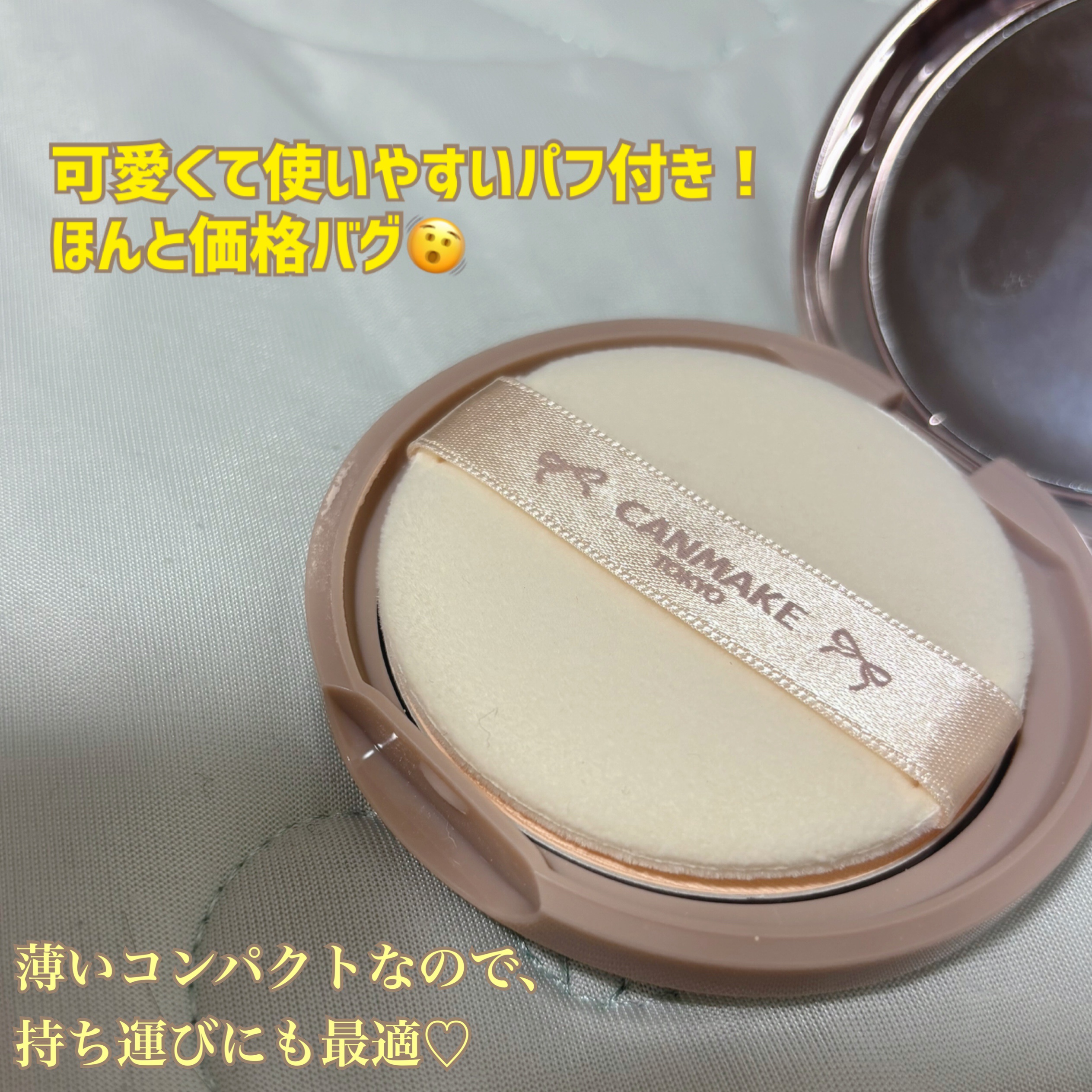 マシュマロフィニッシュパウダー ML マットライトオークル（新パッケージ）/キャンメイク/プレストパウダーを使ったクチコミ（3枚目）