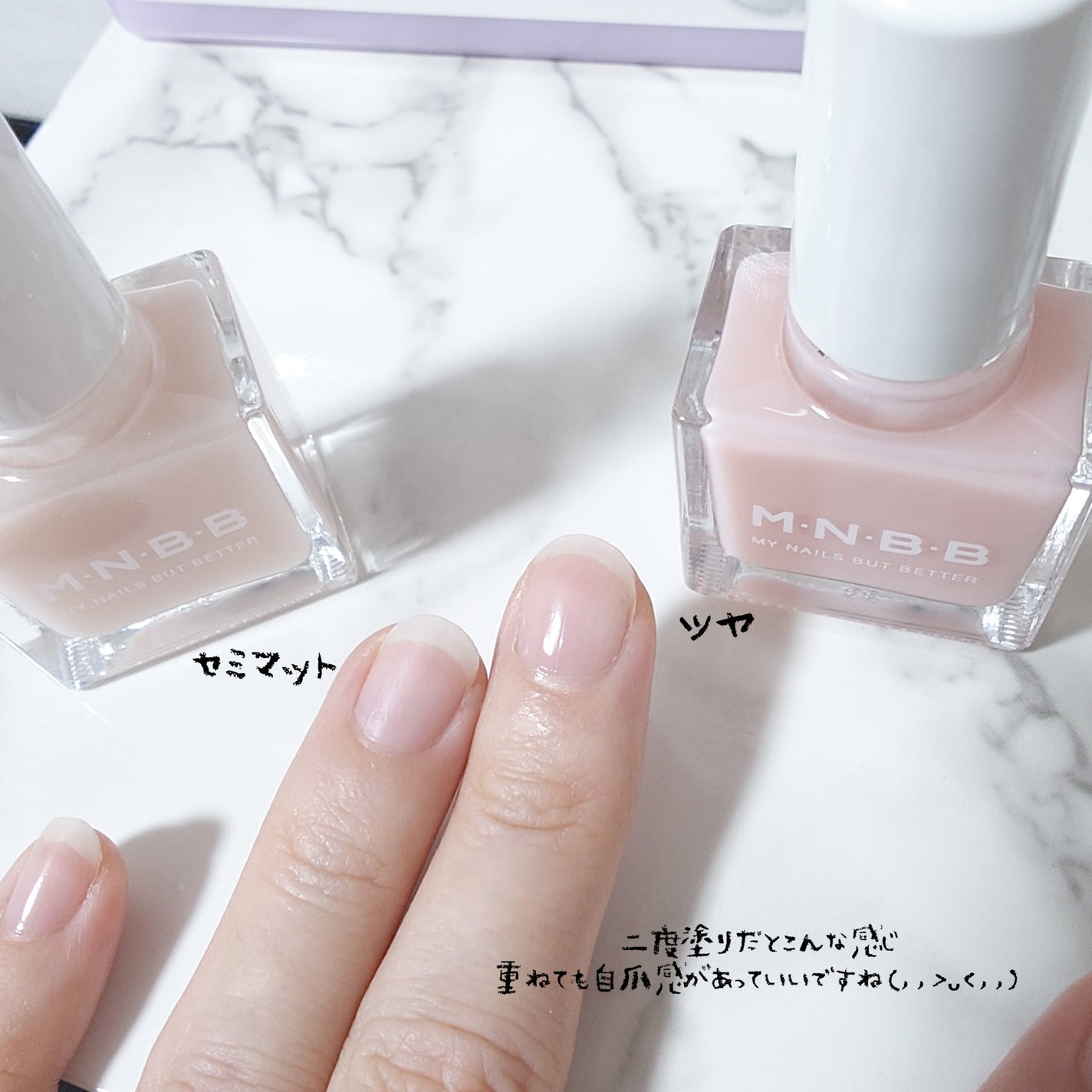 プロネイルコート/M・N・B・B/オールインワンネイルを使ったクチコミ(3枚目)