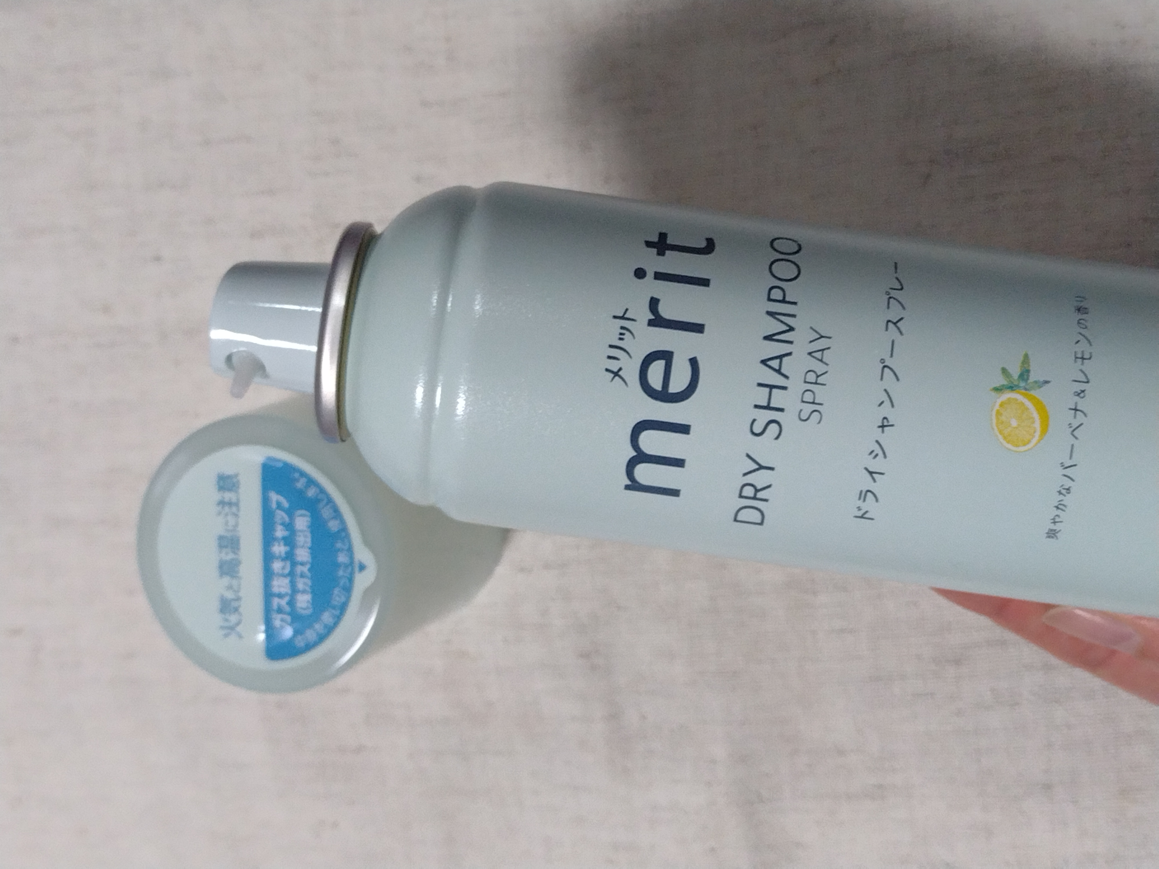 メリット ドライシャンプースプレー 130g/メリット/ドライシャンプーを使ったクチコミ（3枚目）