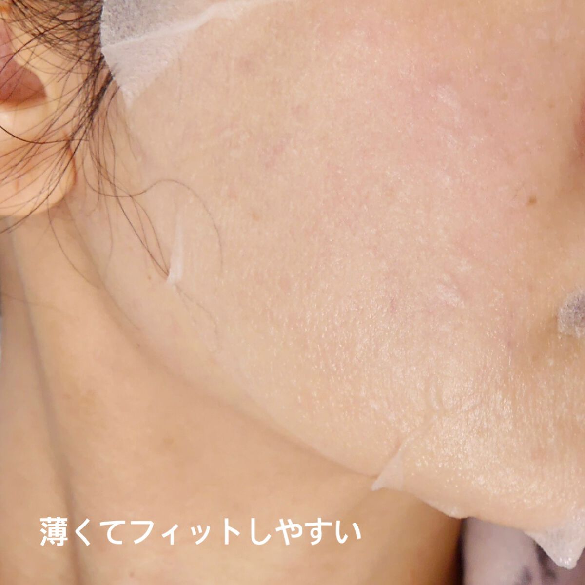 ぎゅっぷる エッセンスマスク A&L/pdc/シートマスク・パックを使ったクチコミ（3枚目）