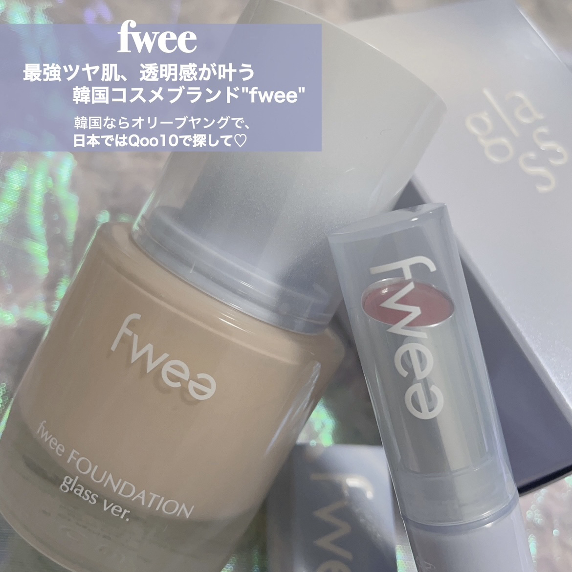 フィーシャインバームガラス/fwee/口紅を使ったクチコミ（2枚目）