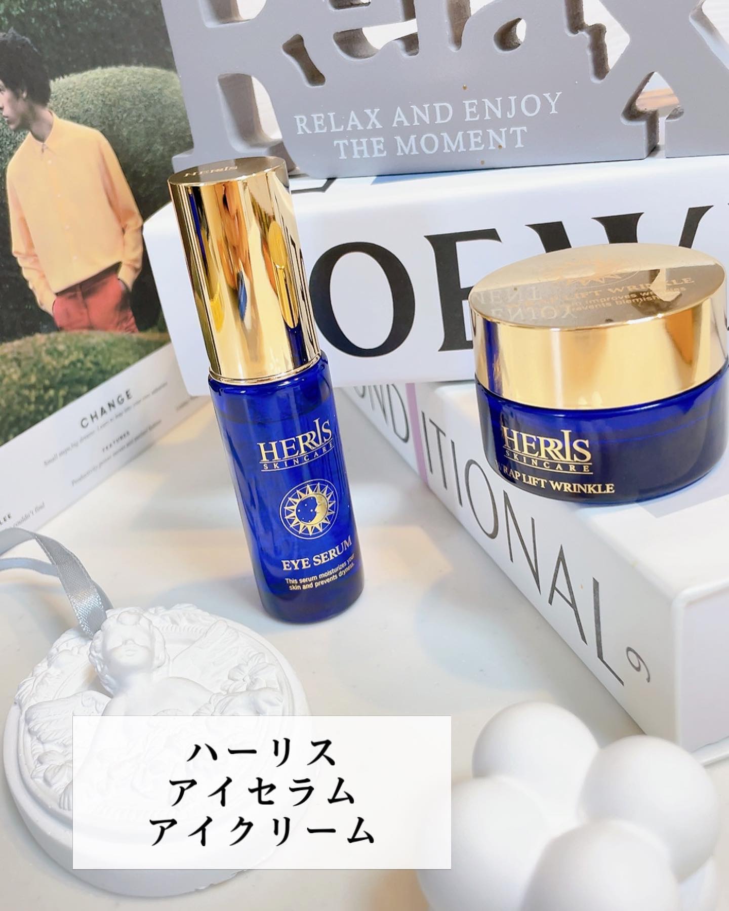 ハーリス ラップリフトセラム 試してみた】ハーリス ラップリフトセラムの効果・肌質別の