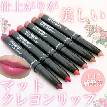 レブロン カラーステイ マット ライト クレヨン 010 エア キス/REVLON/口紅を使ったクチコミ（1枚目）