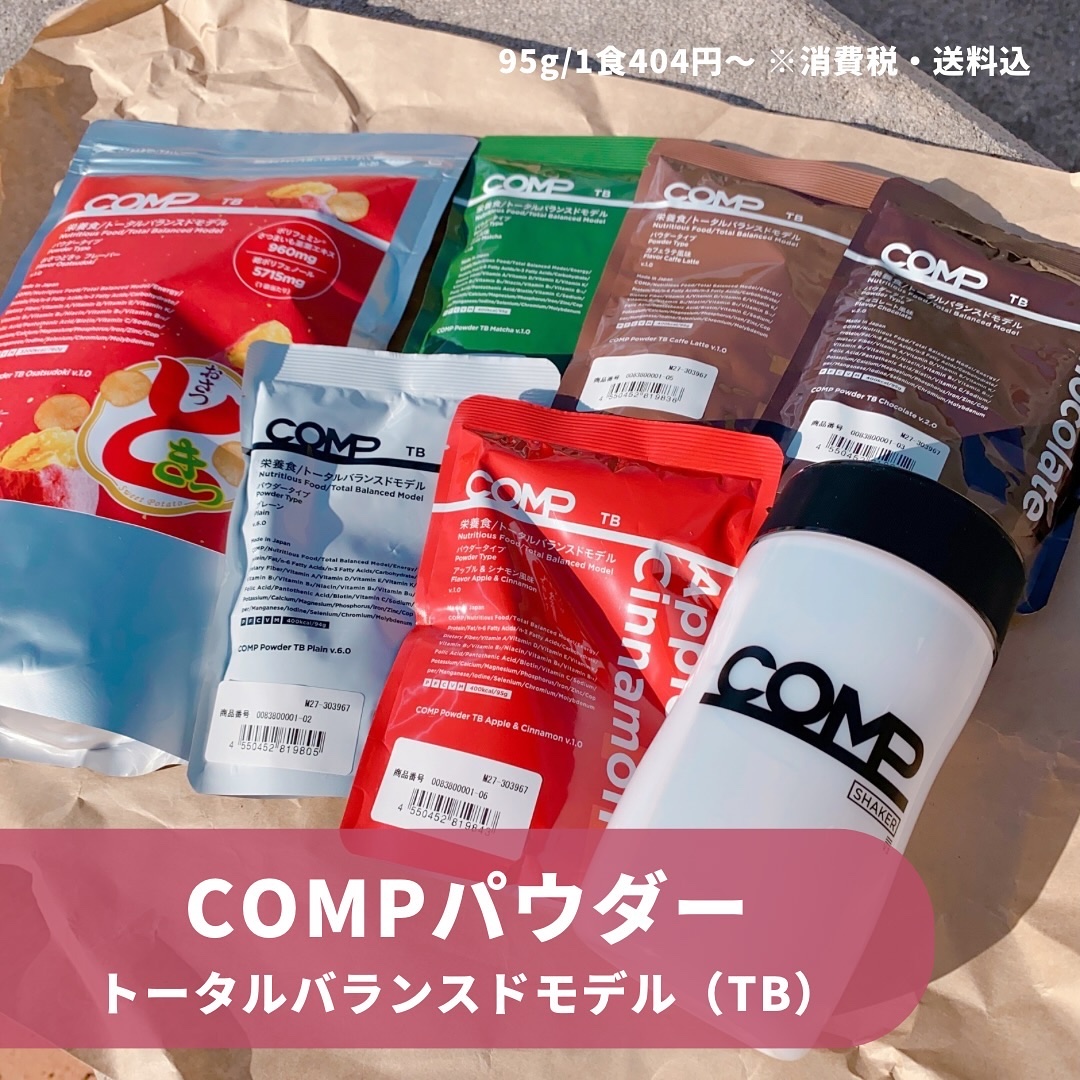 Powder LC Milk Chocolate v.2.0/COMP/ドリンクを使ったクチコミ（2枚目）