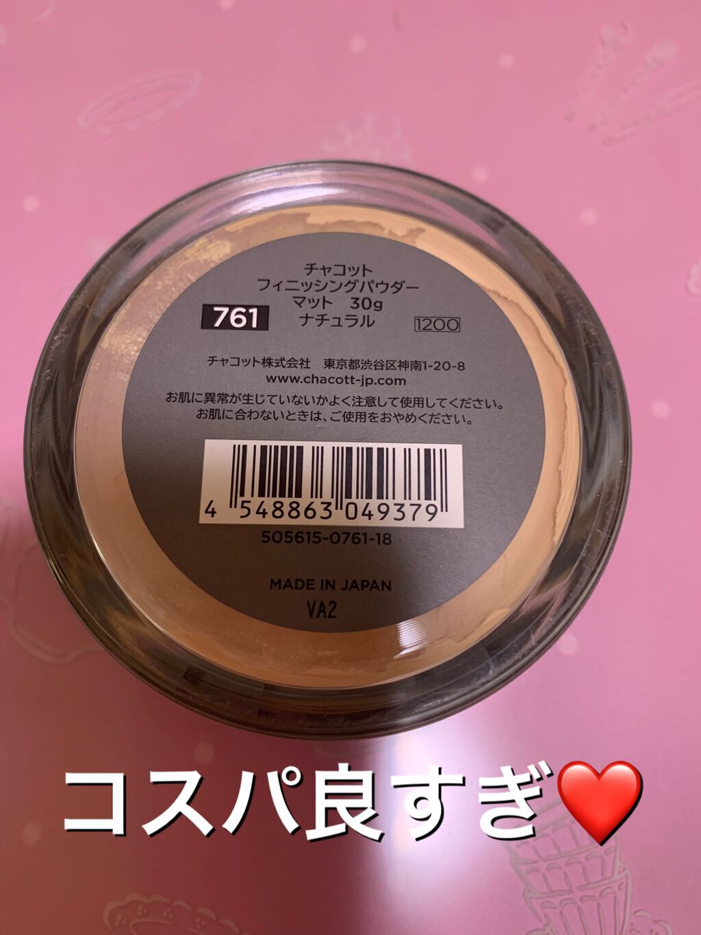 フィニッシングパウダー マット/チャコット・コスメティクス/ルースパウダーを使ったクチコミ(2枚目)