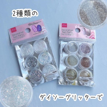 デコレーションネイルパーツ/DAISO/ネイルチップ・パーツを使ったクチコミ（3枚目）